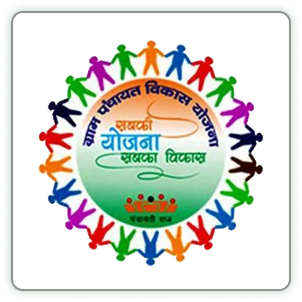 12. sabki-yojana-sabka-vikas